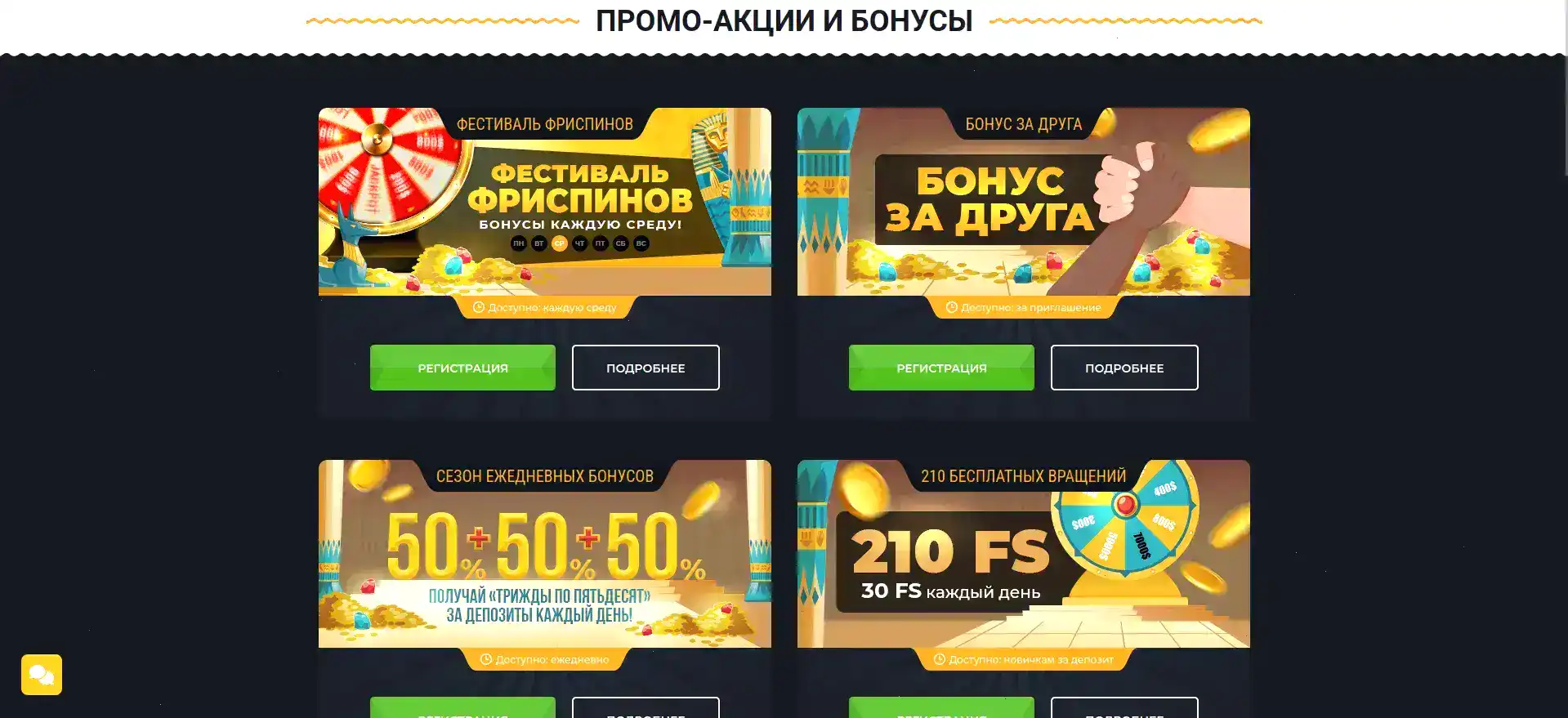 Интерфейс игрового зала казино Шот